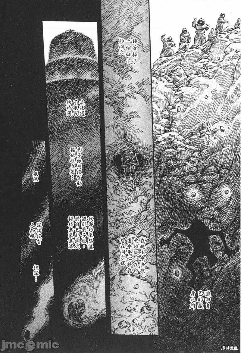 烙印勇者 烙印战士第20卷.zip 第77页