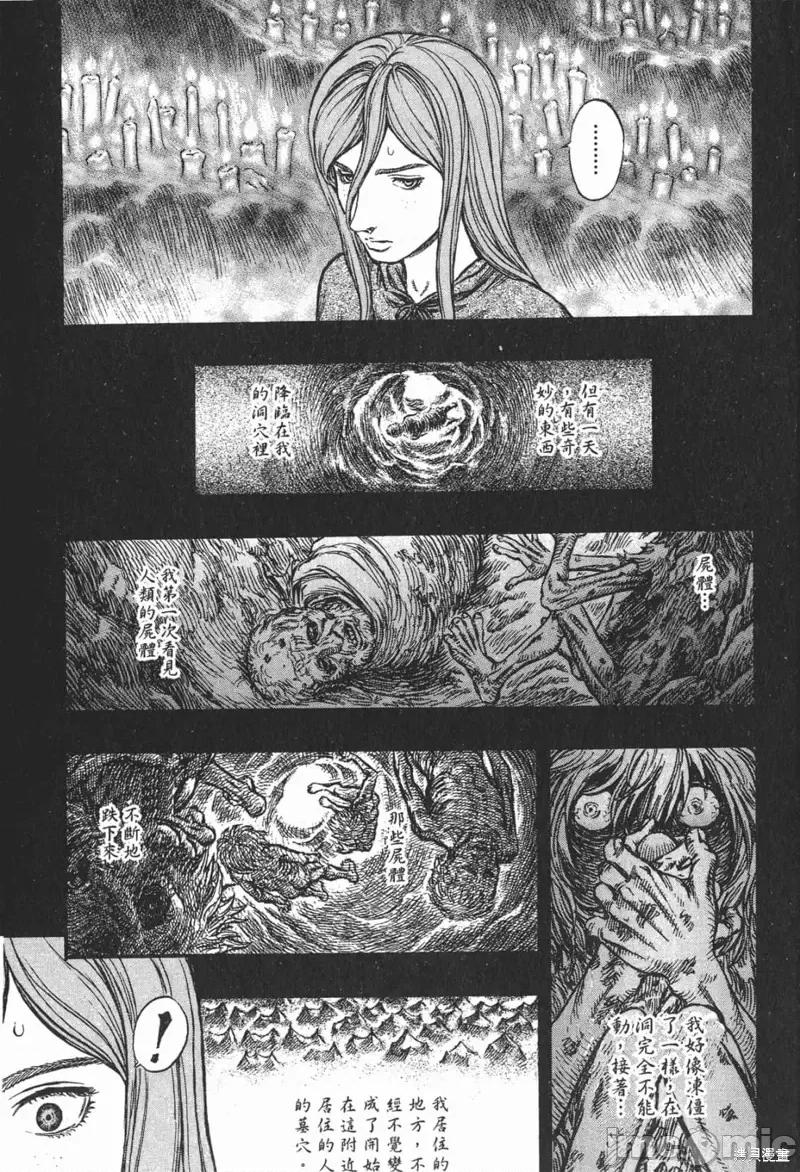 烙印勇者 烙印战士第20卷.zip 第78页