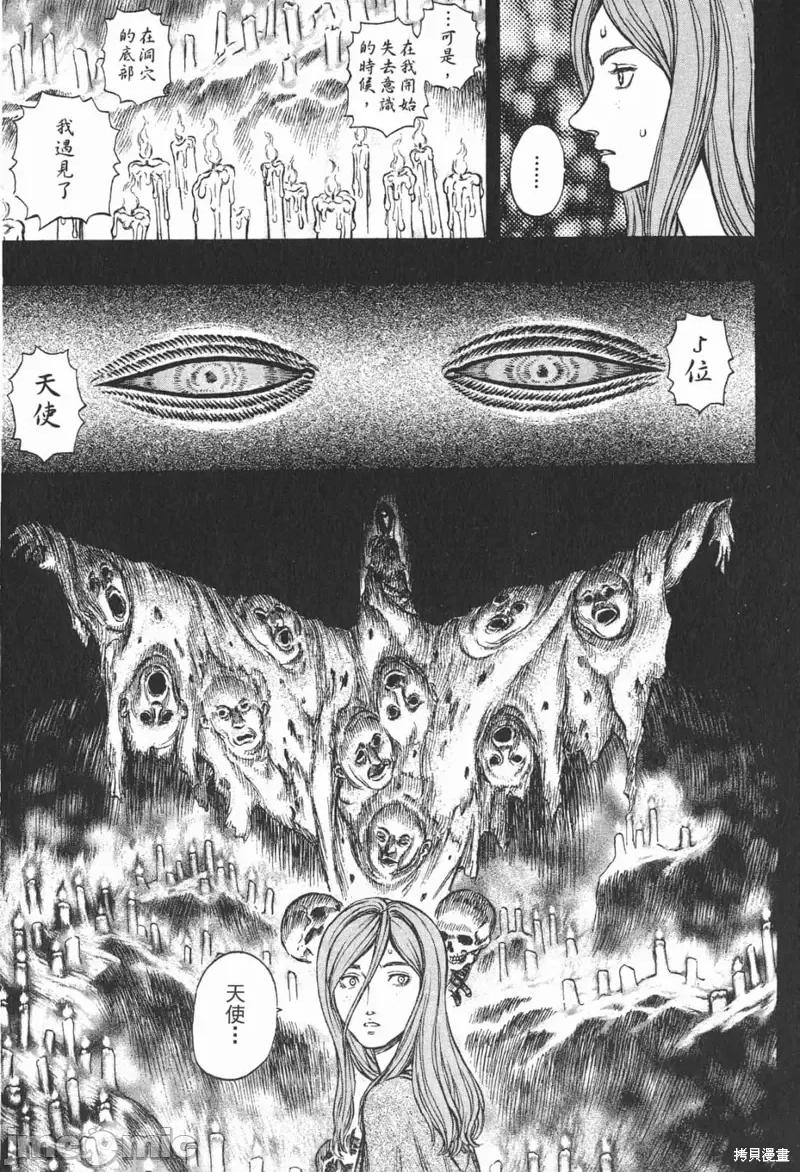 烙印勇者 烙印战士第20卷.zip 第80页