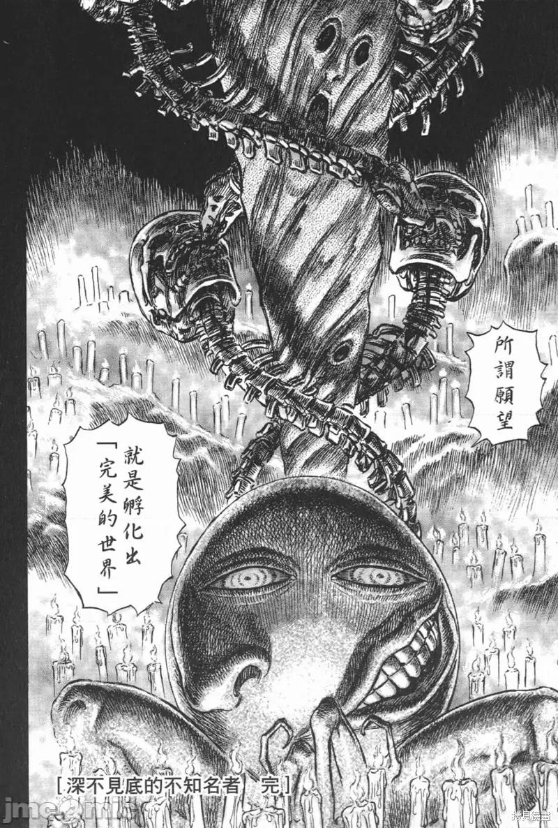 烙印勇者 烙印战士第20卷.zip 第83页