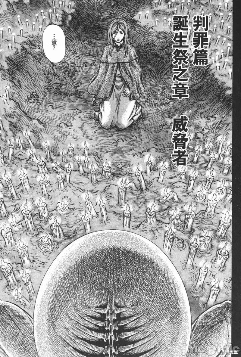 烙印勇者 烙印战士第20卷.zip 第84页