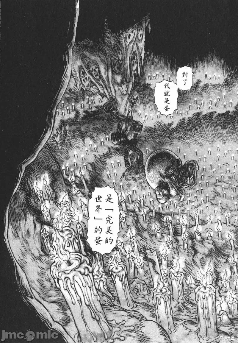 烙印勇者 烙印战士第20卷.zip 第86页