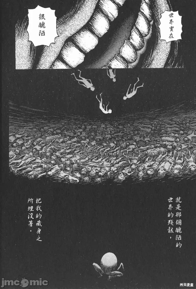 烙印勇者 烙印战士第20卷.zip 第89页