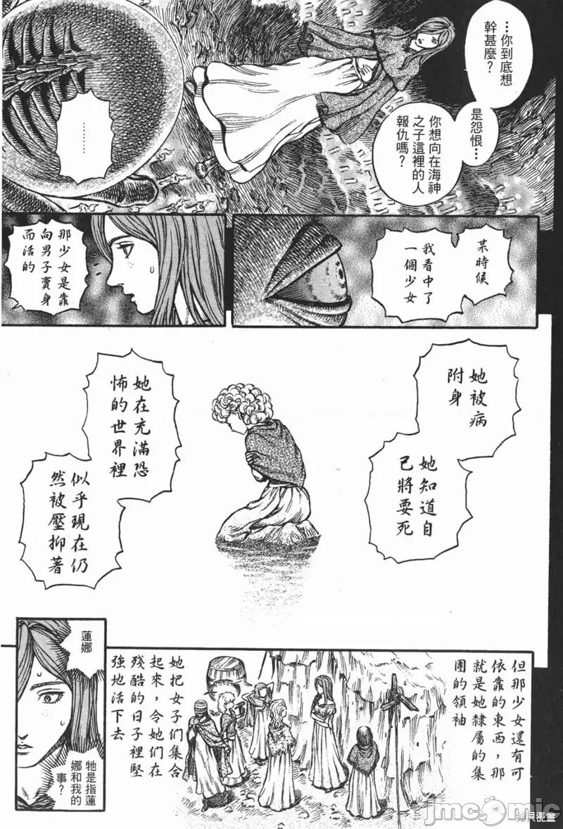 烙印勇者 烙印战士第20卷.zip 第90页