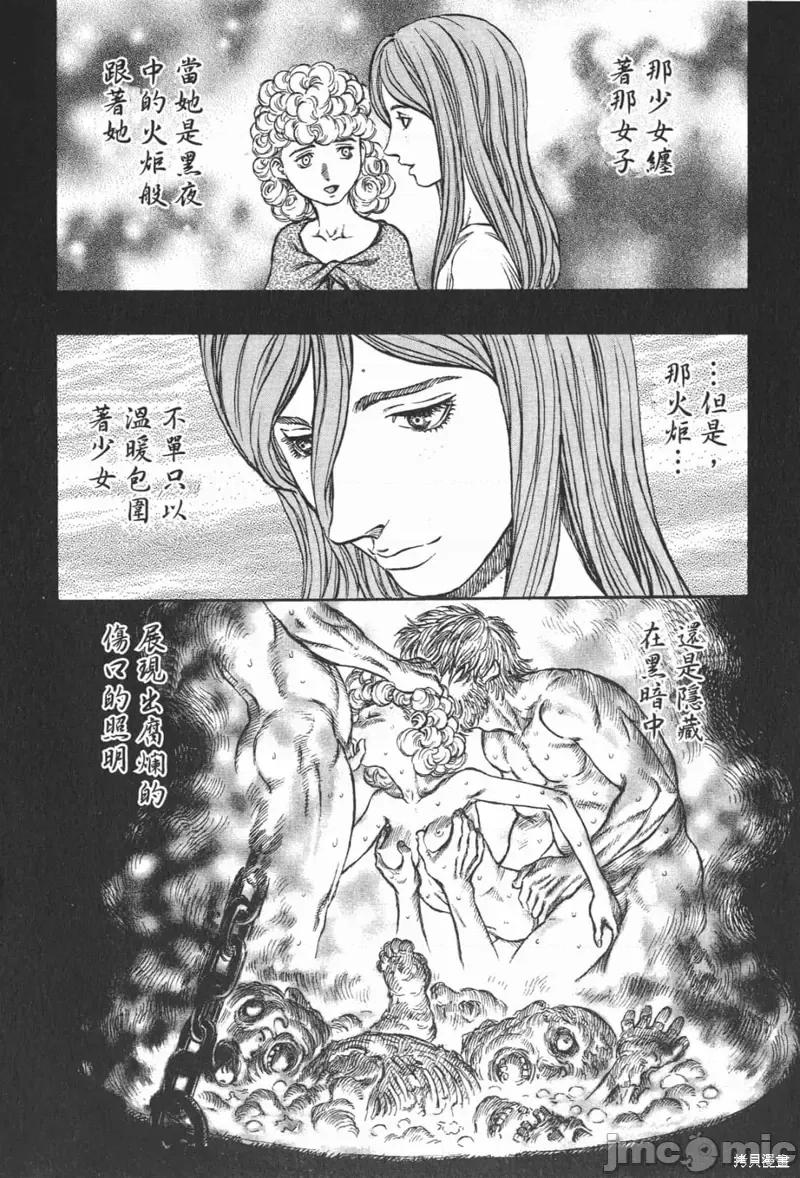烙印勇者 烙印战士第20卷.zip 第91页