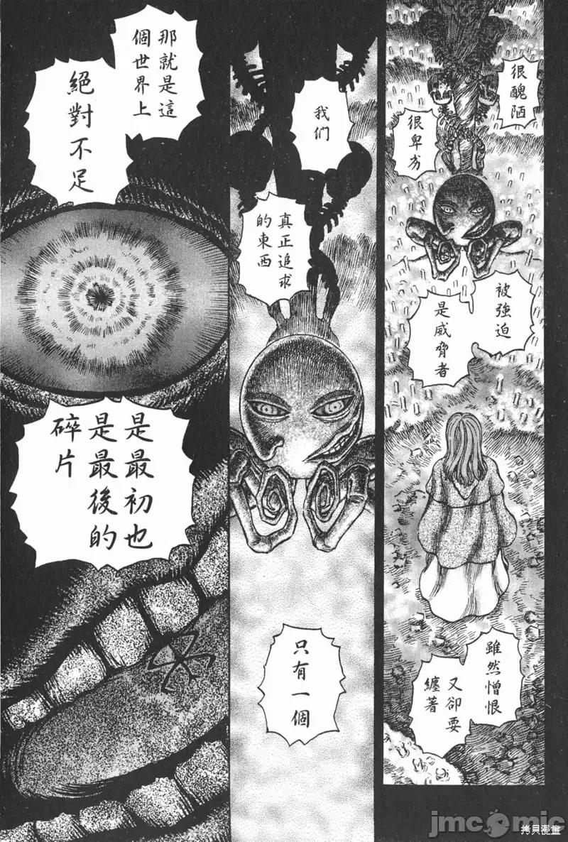 烙印勇者 烙印战士第20卷.zip 第94页