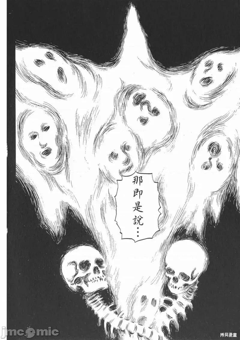 烙印勇者 烙印战士第20卷.zip 第95页