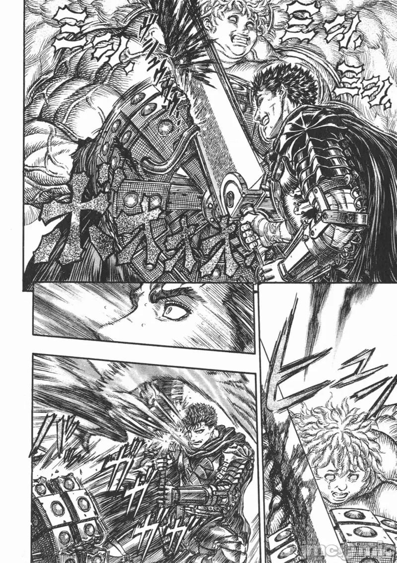 烙印勇者 烙印战士第20卷.zip 第97页
