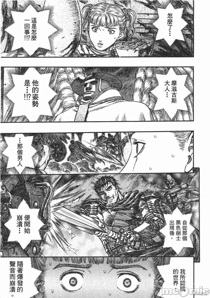 烙印勇者 烙印战士第20卷.zip 第104页