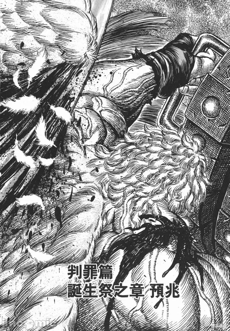烙印勇者 烙印战士第20卷.zip 第105页