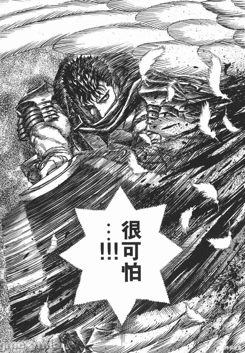 烙印勇者 烙印战士第20卷.zip 第106页