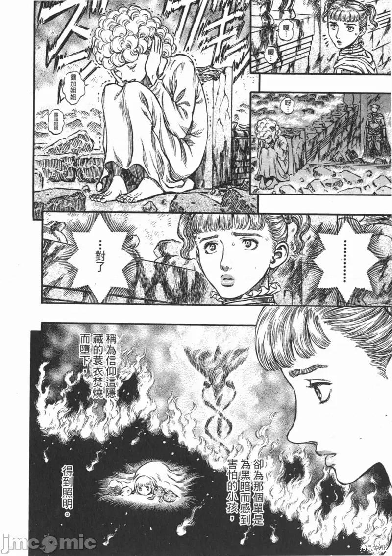 烙印勇者 烙印战士第20卷.zip 第107页