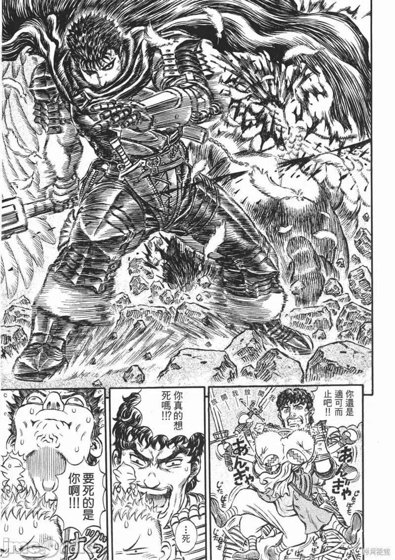 烙印勇者 烙印战士第20卷.zip 第108页