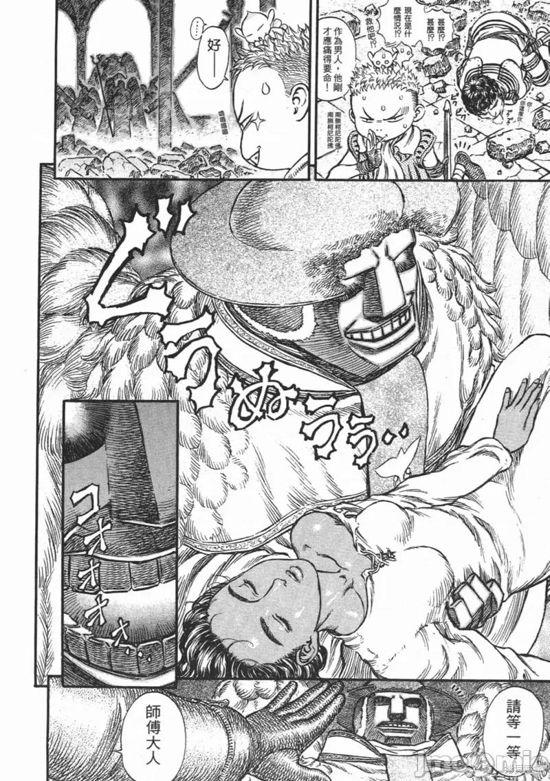 烙印勇者 烙印战士第20卷.zip 第109页
