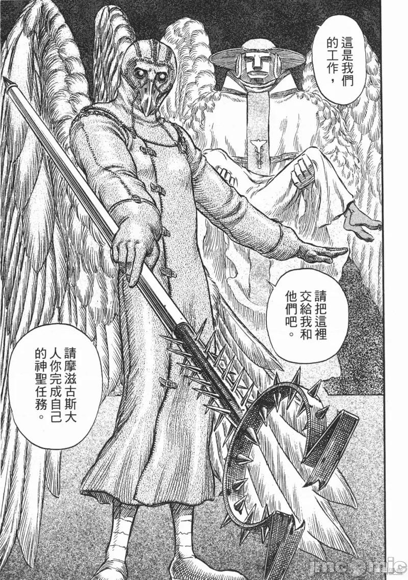 烙印勇者 烙印战士第20卷.zip 第110页