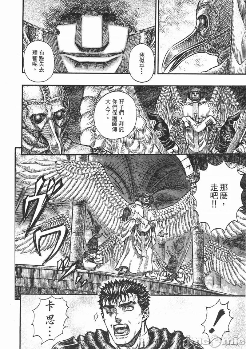 烙印勇者 烙印战士第20卷.zip 第111页