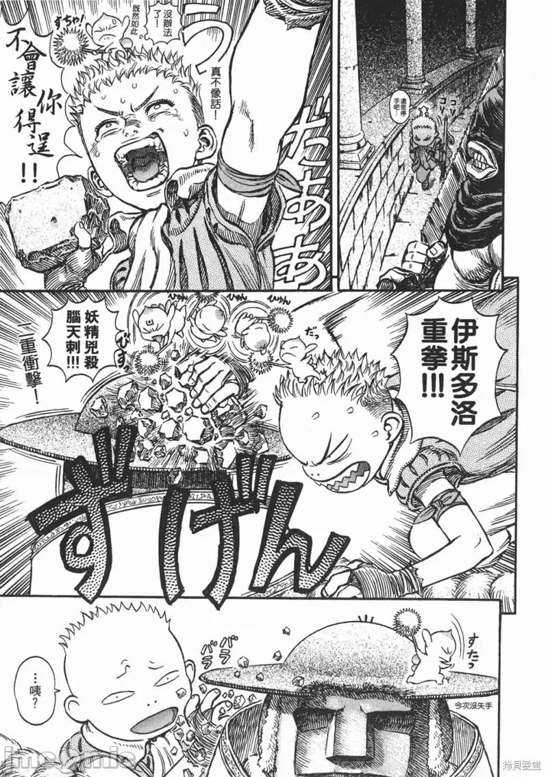 烙印勇者 烙印战士第20卷.zip 第112页