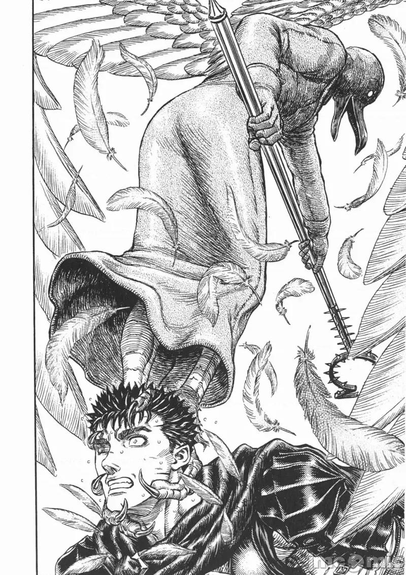 烙印勇者 烙印战士第20卷.zip 第115页