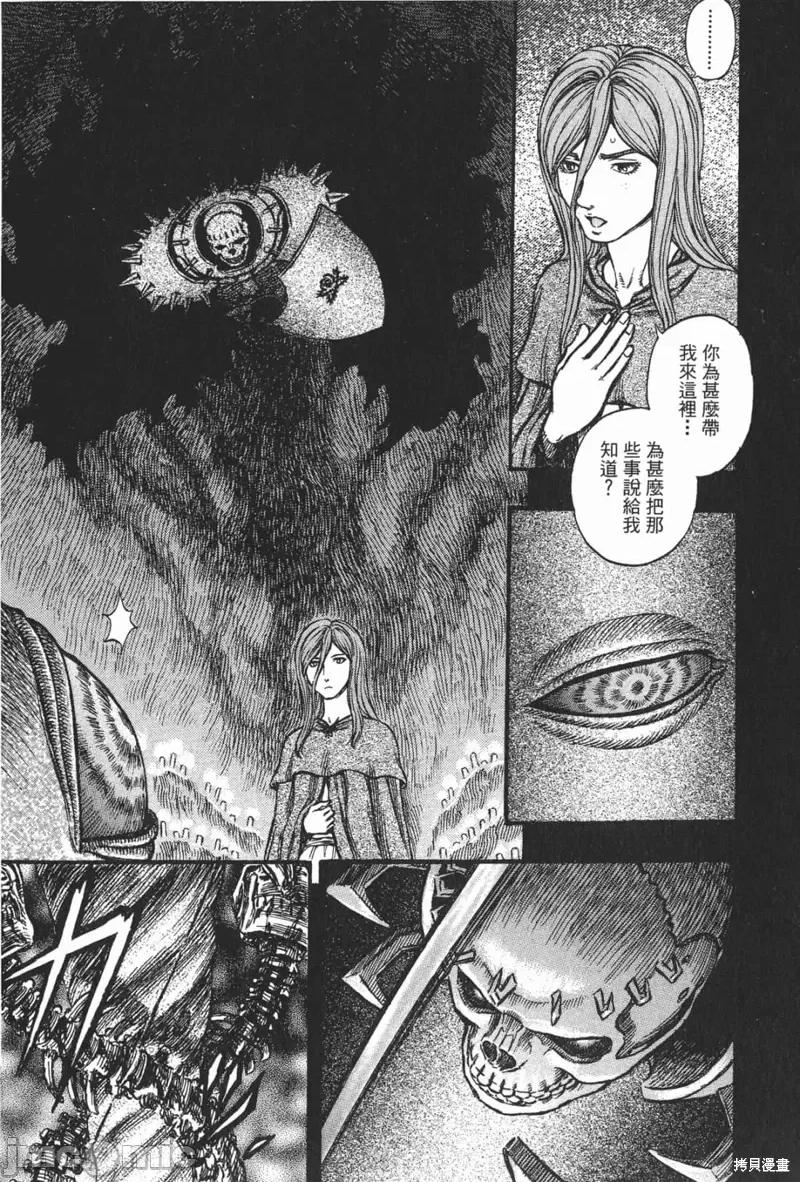 烙印勇者 烙印战士第20卷.zip 第118页