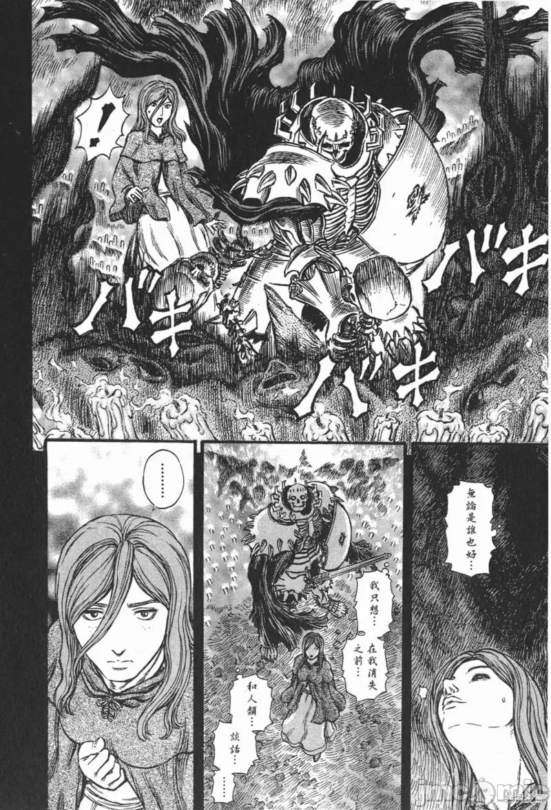 烙印勇者 烙印战士第20卷.zip 第119页