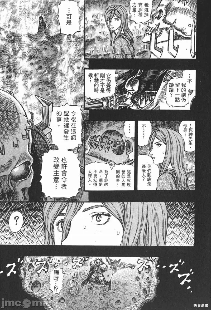烙印勇者 烙印战士第20卷.zip 第120页