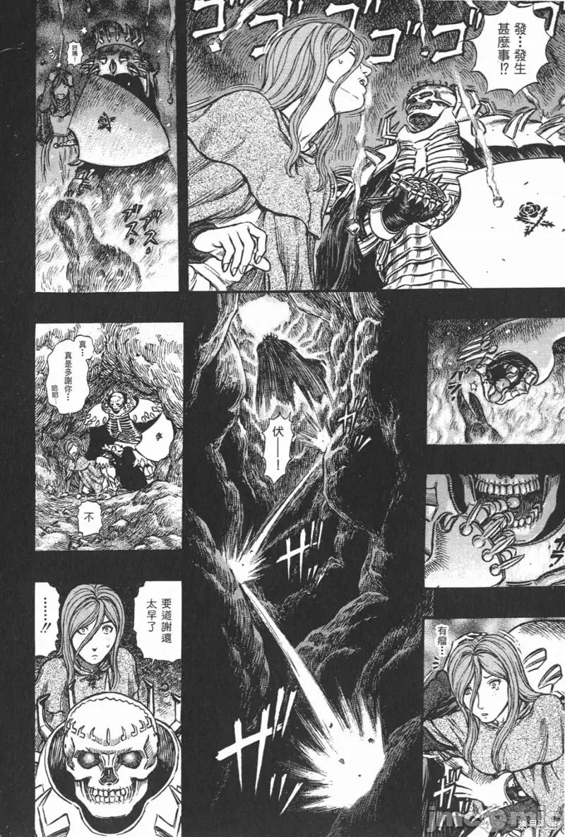烙印勇者 烙印战士第20卷.zip 第121页