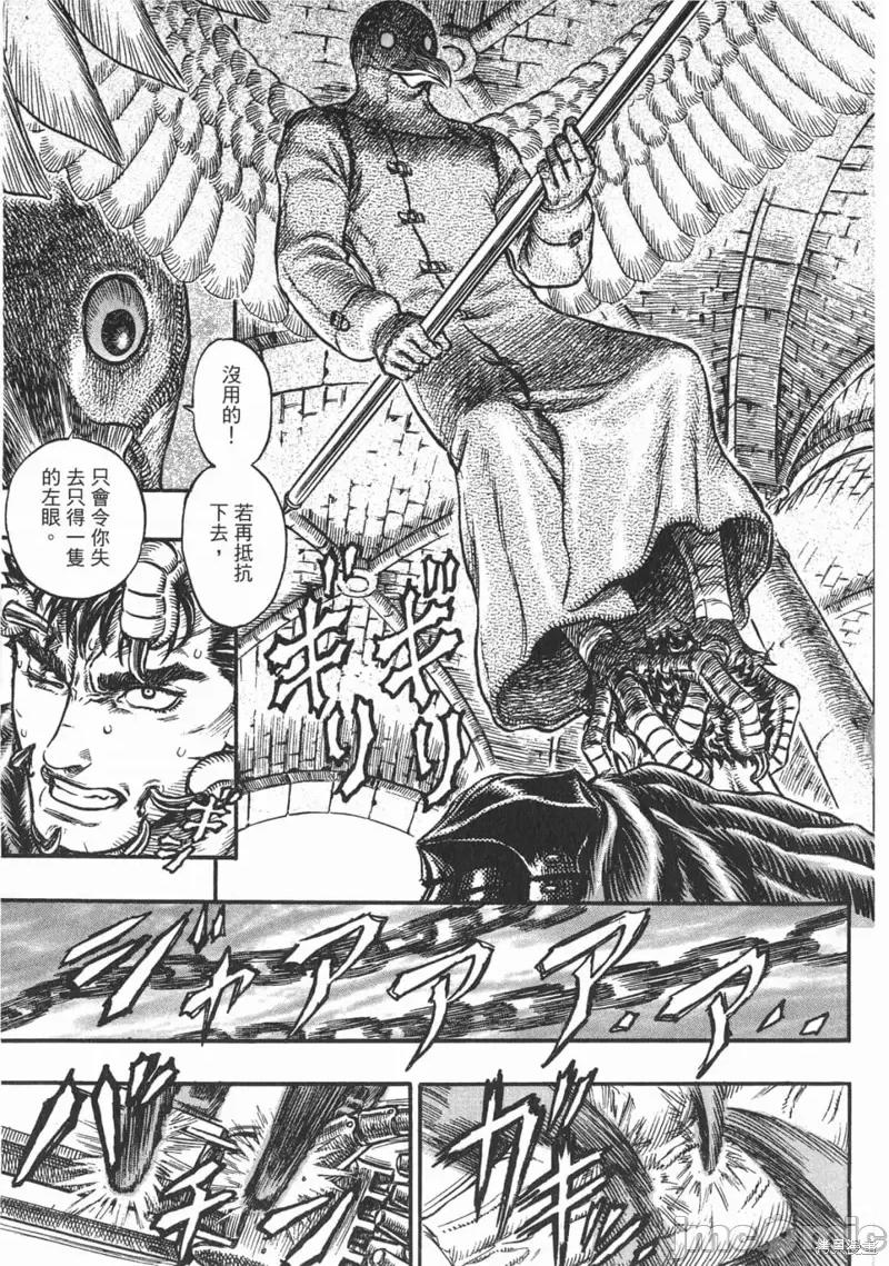 烙印勇者 烙印战士第20卷.zip 第124页