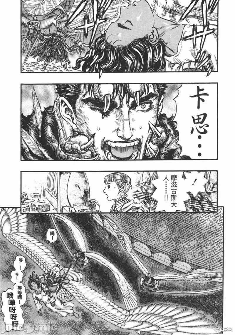 烙印勇者 烙印战士第20卷.zip 第126页