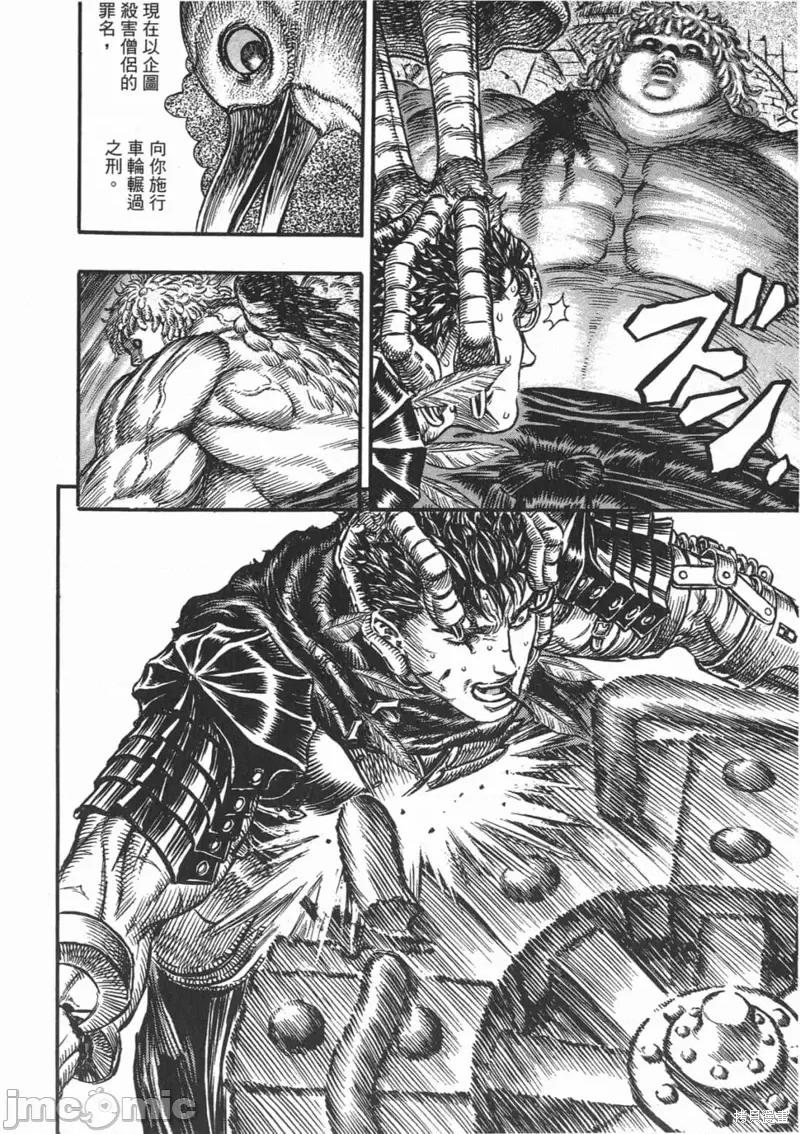 烙印勇者 烙印战士第20卷.zip 第127页