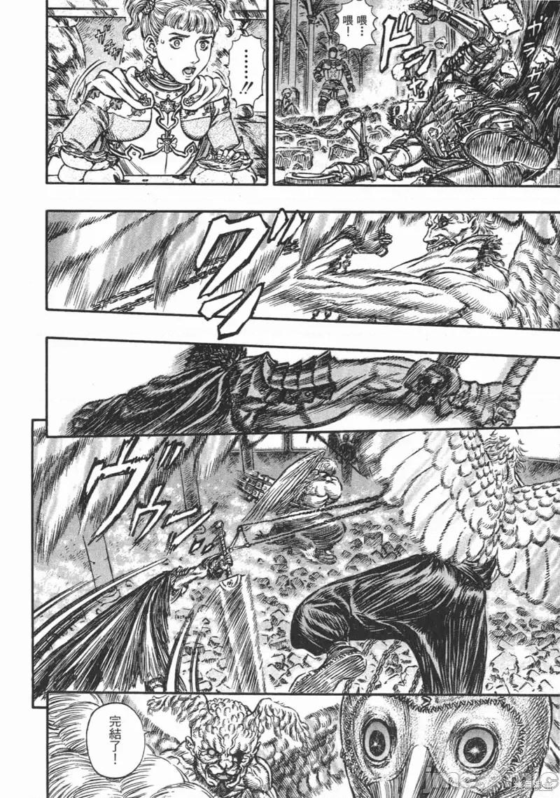 烙印勇者 烙印战士第20卷.zip 第131页