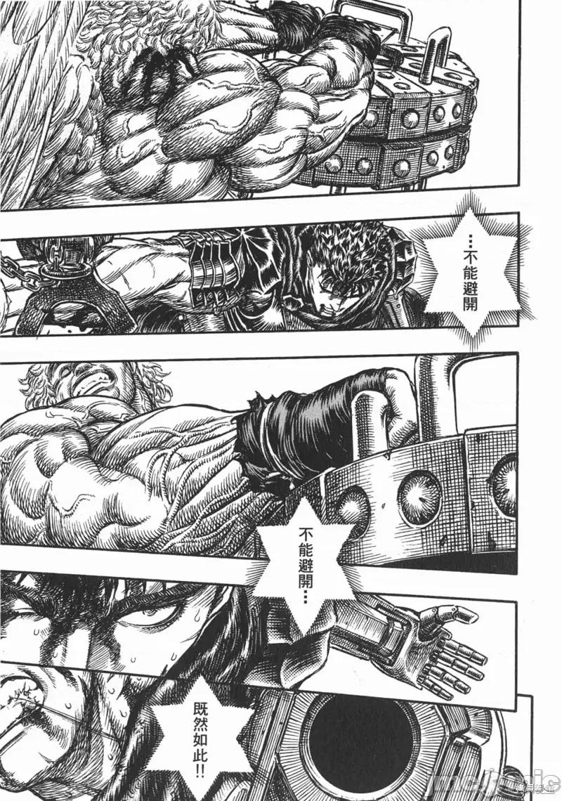 烙印勇者 烙印战士第20卷.zip 第132页