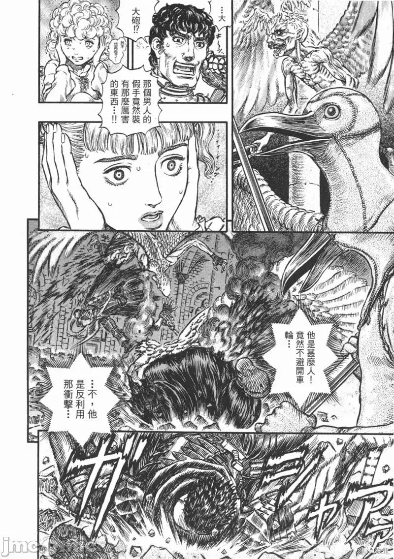 烙印勇者 烙印战士第20卷.zip 第137页