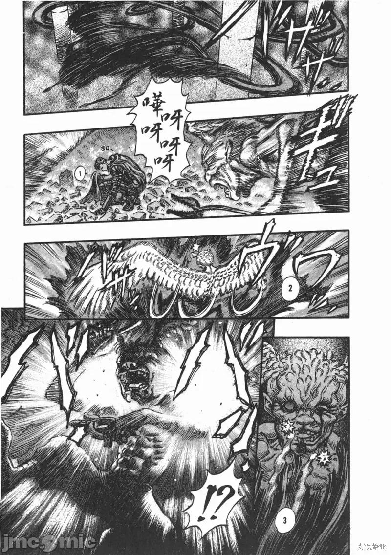 烙印勇者 烙印战士第20卷.zip 第138页