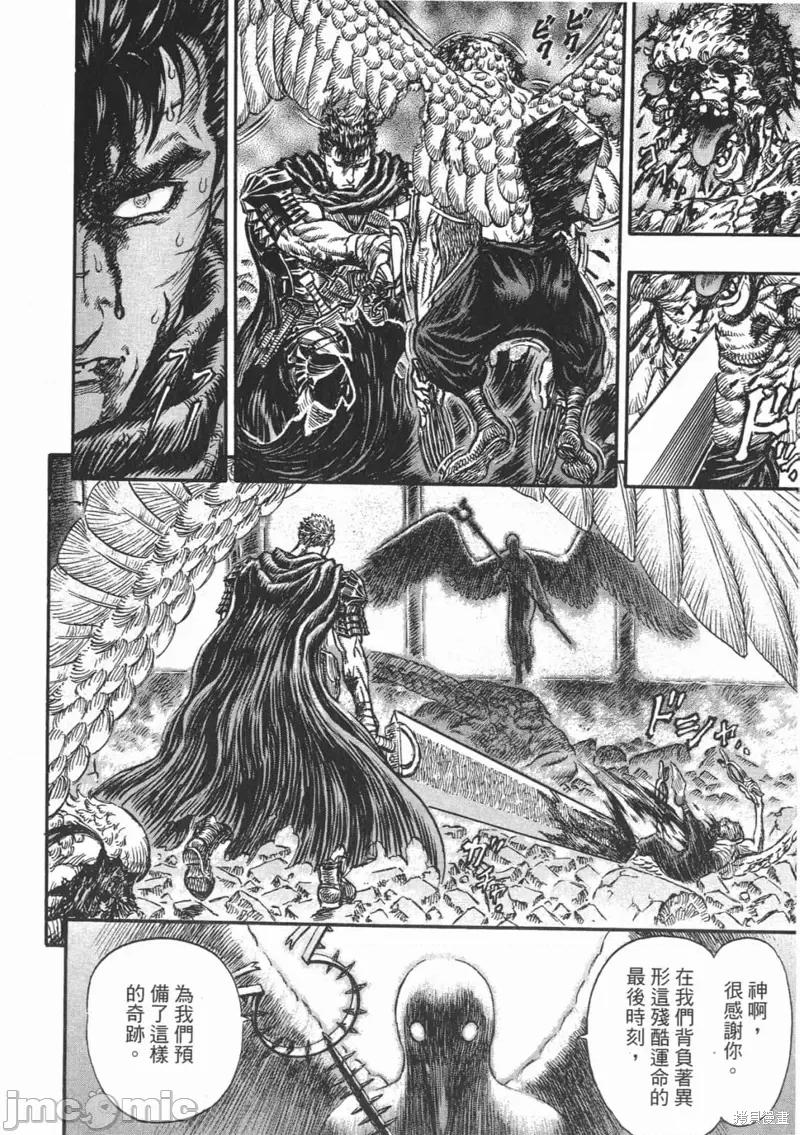烙印勇者 烙印战士第20卷.zip 第139页
