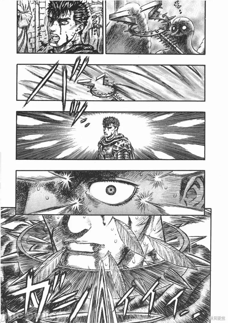 烙印勇者 烙印战士第20卷.zip 第140页