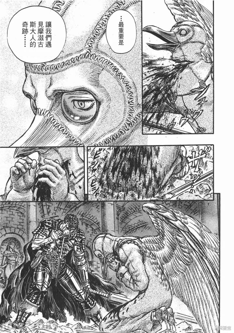 烙印勇者 烙印战士第20卷.zip 第142页