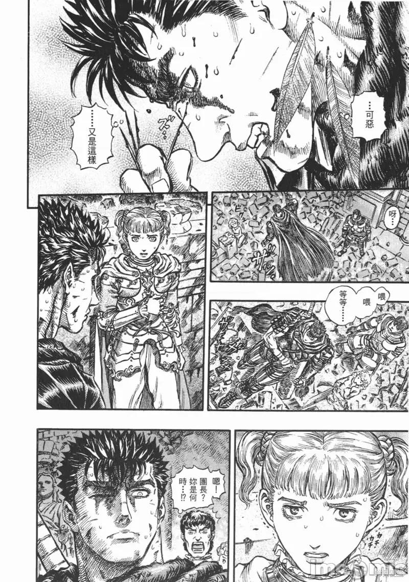 烙印勇者 烙印战士第20卷.zip 第143页