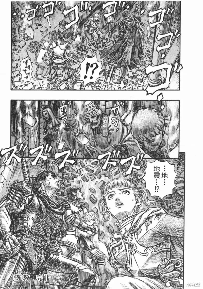 烙印勇者 烙印战士第20卷.zip 第144页
