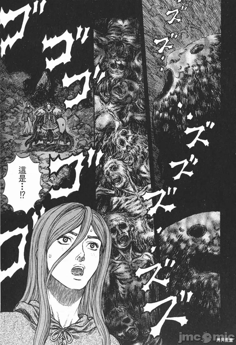 烙印勇者 烙印战士第20卷.zip 第146页