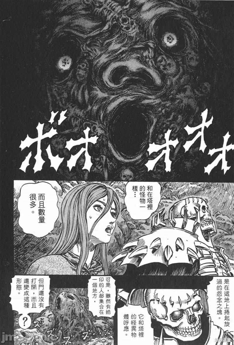 烙印勇者 烙印战士第20卷.zip 第149页