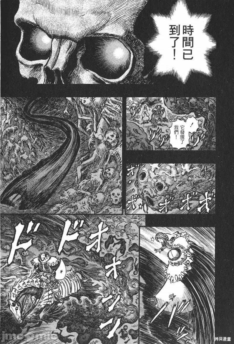 烙印勇者 烙印战士第20卷.zip 第150页