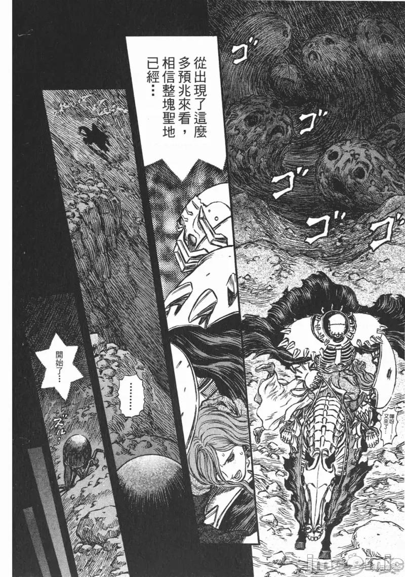 烙印勇者 烙印战士第20卷.zip 第151页