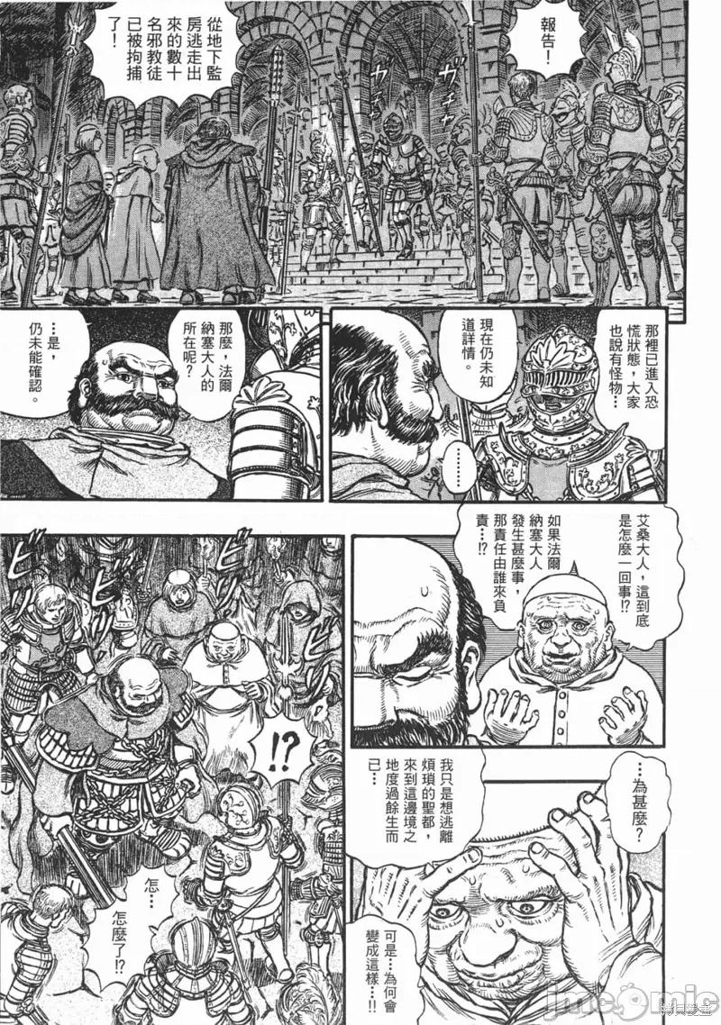 烙印勇者 烙印战士第20卷.zip 第152页