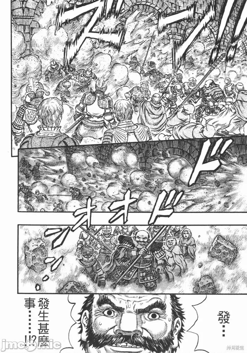 烙印勇者 烙印战士第20卷.zip 第153页