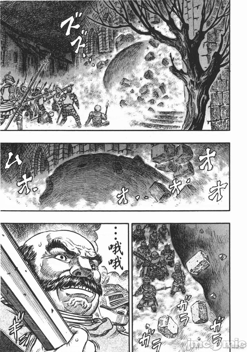 烙印勇者 烙印战士第20卷.zip 第154页
