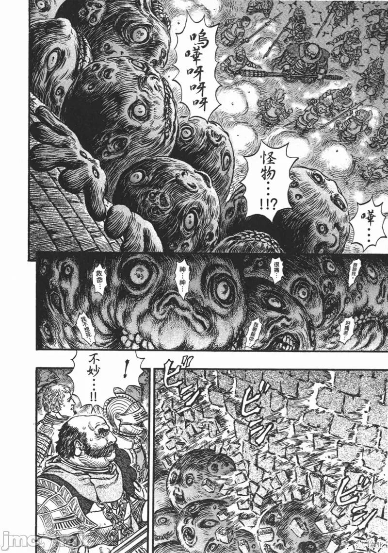 烙印勇者 烙印战士第20卷.zip 第157页