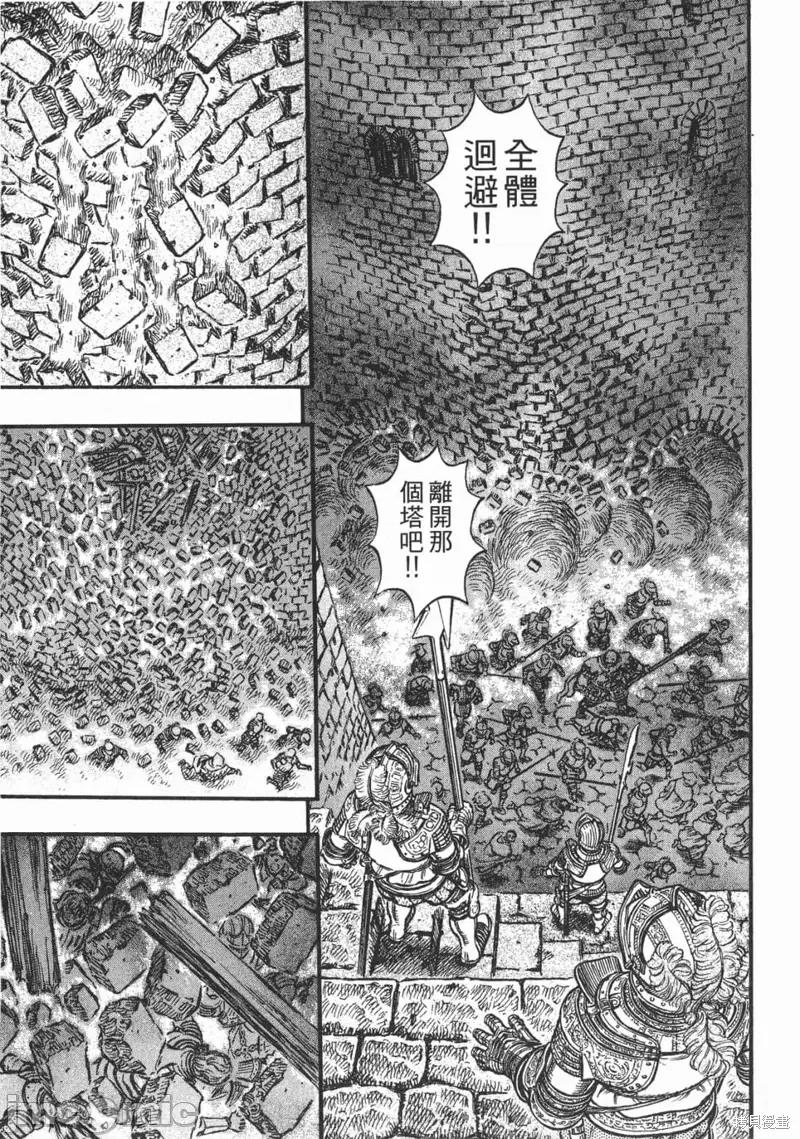 烙印勇者 烙印战士第20卷.zip 第158页