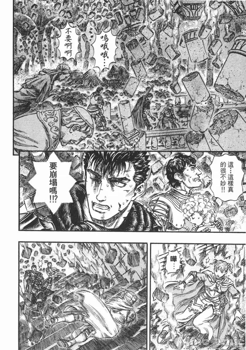 烙印勇者 烙印战士第20卷.zip 第159页