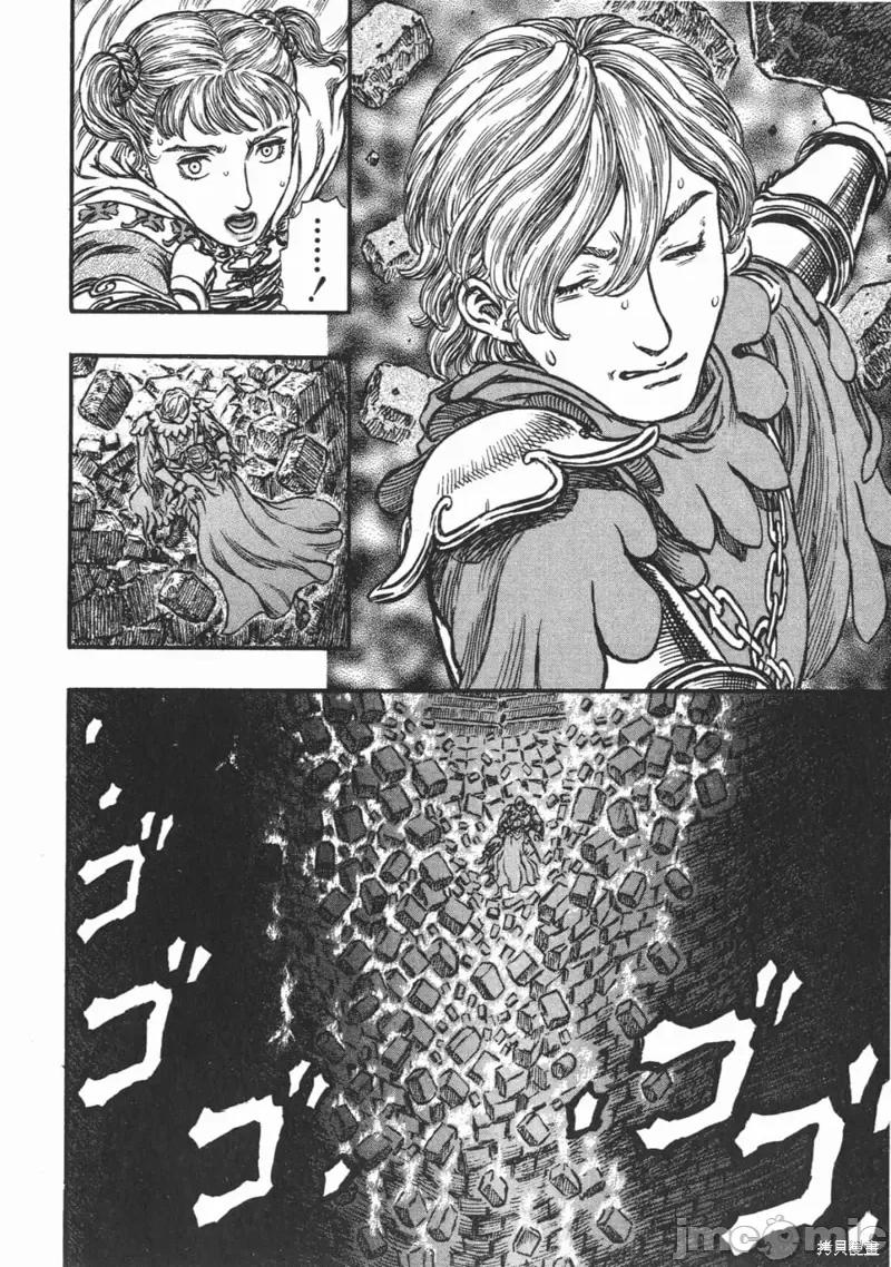 烙印勇者 烙印战士第20卷.zip 第161页
