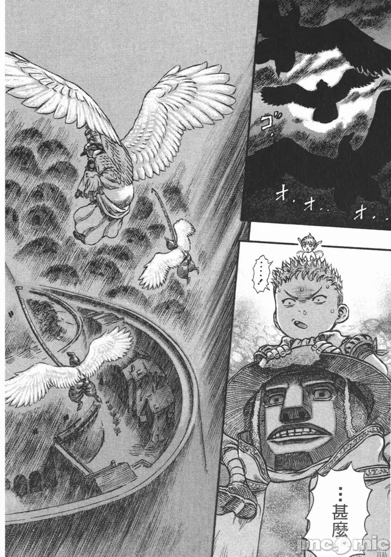 烙印勇者 烙印战士第20卷.zip 第163页